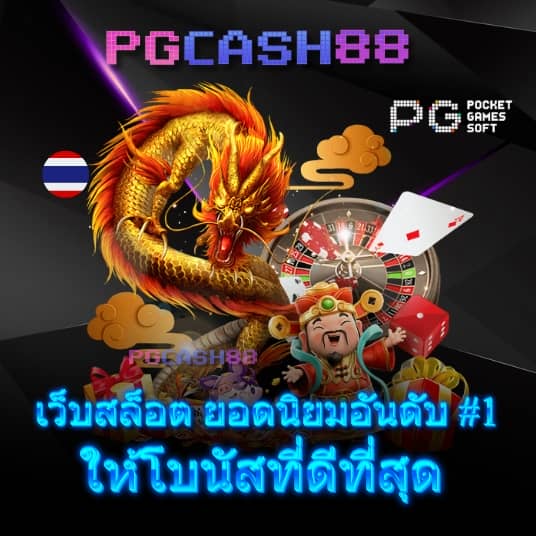 โกเด้นโก