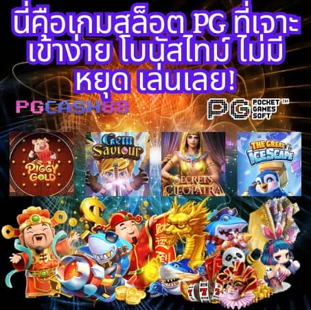 โกเด้นโก