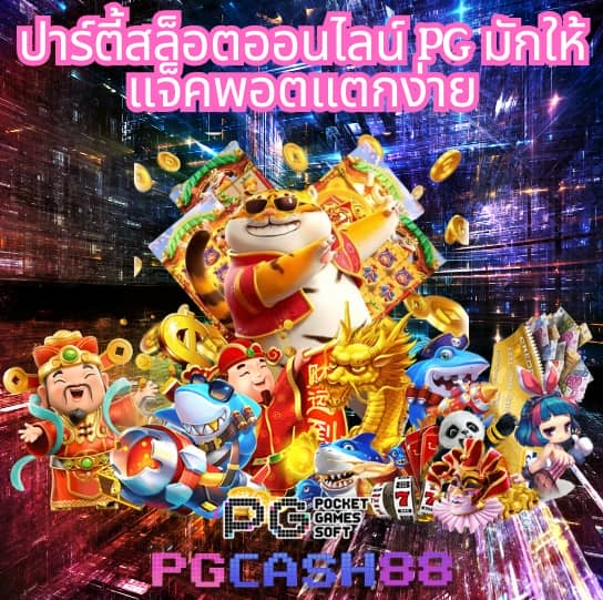 โกเด้นโก